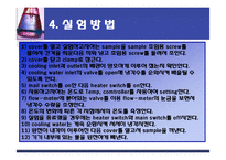 고체의 열전도도 측정-11