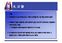 고체의 열전도도 측정-19