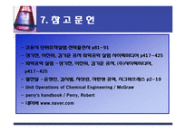 고체의 열전도도 측정-20