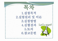 [토양오염학] 계면활성제를 이용한 토양세척-2
