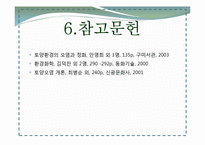 [토양오염학] 계면활성제를 이용한 토양세척-12
