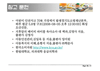[아동 안전관리] 주방 안전관리-14