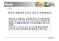 [아동 안전관리] 주방 안전관리-17