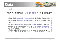 [아동 안전관리] 주방 안전관리-20