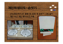 [아동건강교육] 국민체육진흥공단 어린이집 -건강영역-7