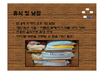 [아동건강교육] 국민체육진흥공단 어린이집 -건강영역-10
