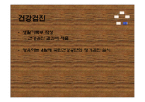 [아동건강교육] 국민체육진흥공단 어린이집 -건강영역-11