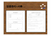 [아동건강교육] 국민체육진흥공단 어린이집 -건강영역-15