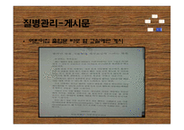 [아동건강교육] 국민체육진흥공단 어린이집 -건강영역-16