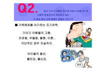[교육학개론] 영어조기유학-14