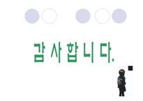 [교육학개론] 영어조기유학-19