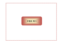 [교육공학] 중학교 2학년 국사 학습지도안-11