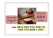 [교육공학] 중학교 2학년 국사 학습지도안-12
