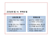 [교육공학] 중학교 2학년 국사 학습지도안-19