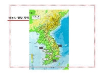 [교육공학] 중학교 2학년 국사 학습지도안-20