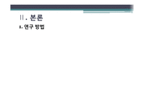 [유아놀이지도] 만 5세 극놀이 남아와 여아의 차이-6