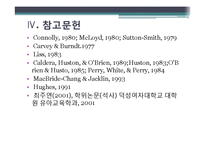[유아놀이지도] 만 5세 극놀이 남아와 여아의 차이-16
