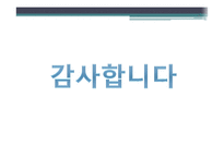 [유아놀이지도] 만 5세 극놀이 남아와 여아의 차이-17