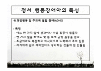 [생활지도] 영역별 상담활동 -정서 및 행동상담-20