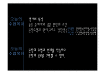 문항의 유형 및 제작원리-2