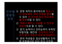 문항의 유형 및 제작원리-9
