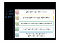 문항의 유형 및 제작원리-11