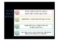 문항의 유형 및 제작원리-17