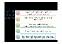 문항의 유형 및 제작원리-18