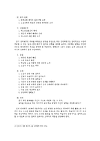 [국어과교육] 문학 작품 속 갈등 구조의 이해의 의의와 지도의 필요성-14
