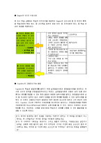 [교육공학] 중학교 2학년 국사 학습지도안-9