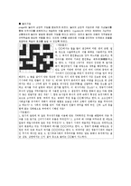 [교육공학] 중학교 2학년 국사 학습지도안-10