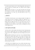 [교육학개론] 영어조기유학-3