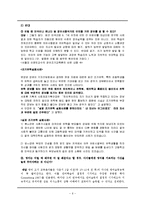 [교육학개론] 영어조기유학-6