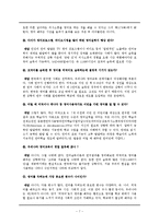 [교육학개론] 영어조기유학-7