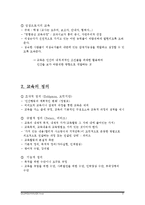 [교육학] 방과후 학교 운영의 문제점-3