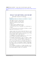 [교육학] 방과후 학교 운영의 문제점-9