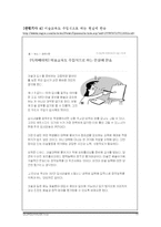 [교육학] 방과후 학교 운영의 문제점-11