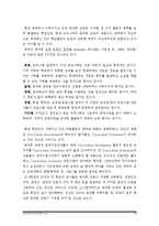 [교육학] 방과후 학교 운영의 문제점-18