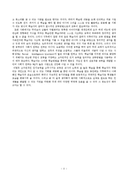 [교육공학] 교육방법의 유형과 특징-2
