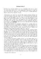 [교육공학] 교육방법의 유형과 특징-3