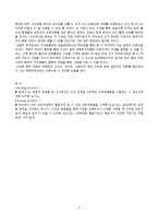 [교육공학] 교육방법의 유형과 특징-4