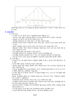 [교육심리학] 지적 특성과 발달-6