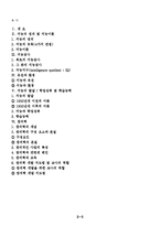 [교육심리학] 지적 특성과 발달-9