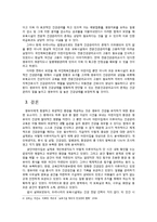 [아동건강교육] 국민체육진흥공단 어린이집 -건강영역-10