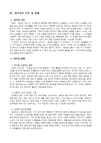 [초등 음악 교육] 4. 즐거운 우리 집-5