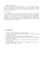 [초등 음악 교육] 4. 즐거운 우리 집-6