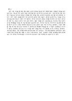 [초등 음악 교육] 4. 즐거운 우리 집-13
