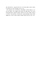 [교육학] 대입제도의 변천-4