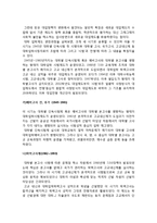 [교육학] 대입제도의 변천-12