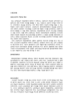 [교육학] 대입제도의 변천-19